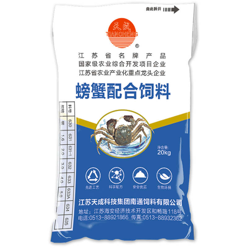  螃蟹颗粒配合饲料